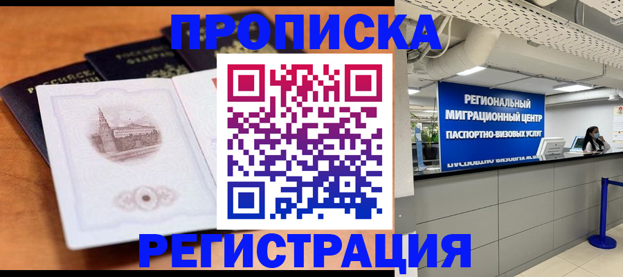 прописка для школы в Сухиничи