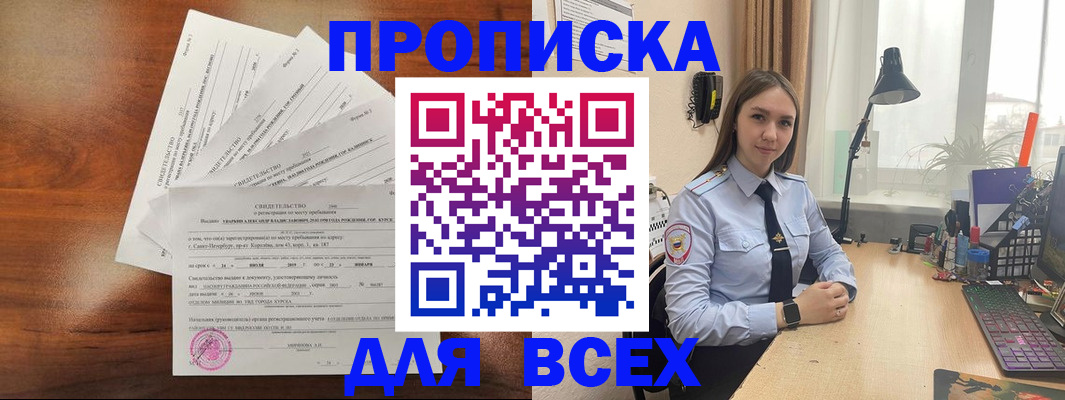 временная регистрация для школы в Сухиничи